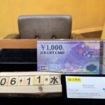 JCB 買取　仙台パルコ　大黒屋　金券